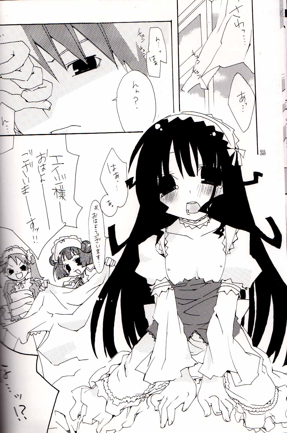 (C66) [Butter Cookie (Aoi Kumiko, Koguro Masami)] G-CUTE (Gravion) page 24 full