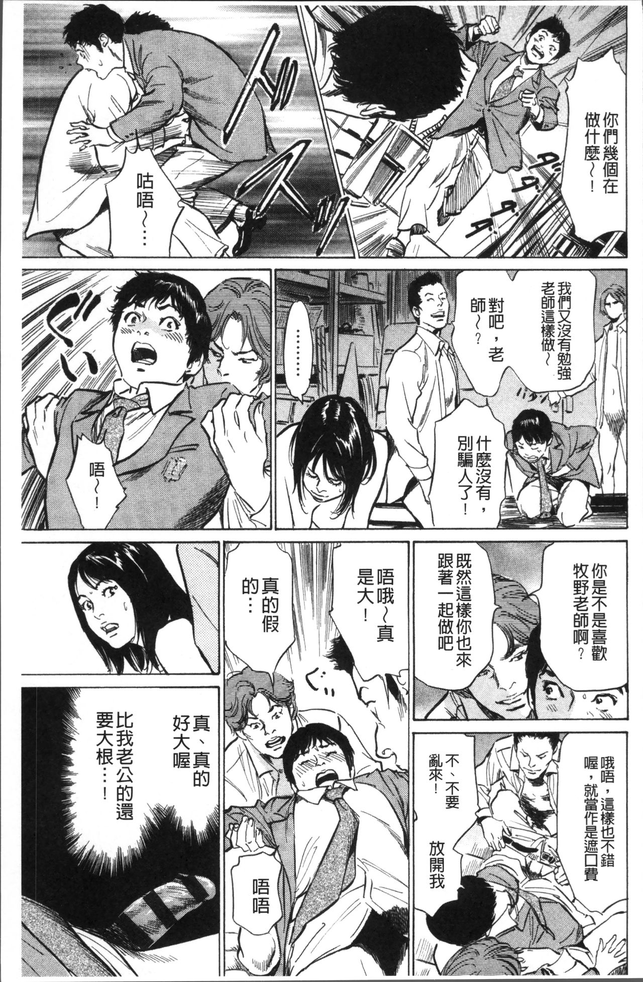 [Hazuki Kaoru] Nakadashi Chijoku Chikan [Chinese] page 31 full