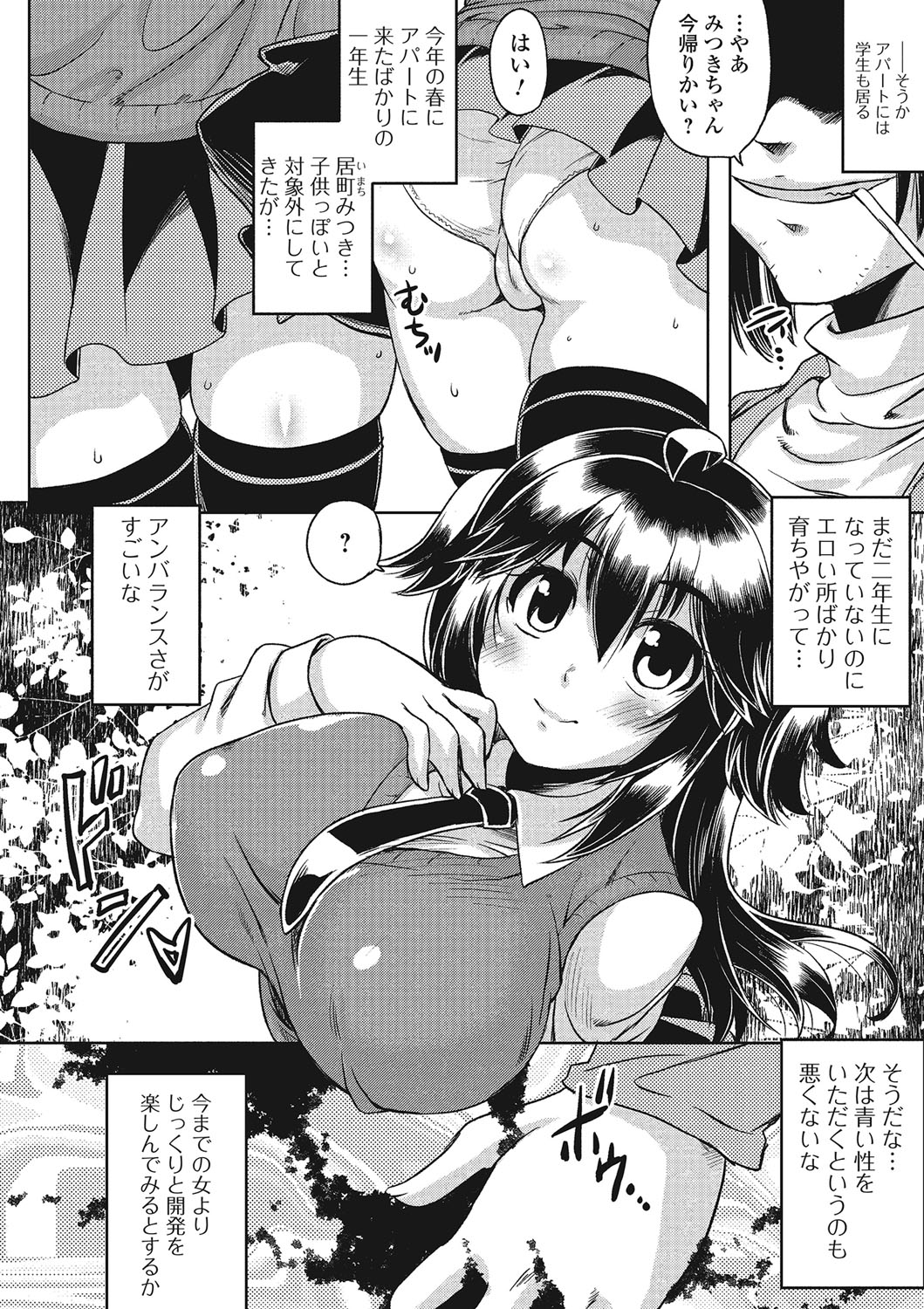 [Anthology] Fujouri na Nyotai Kousoku [Digital] page 22 full