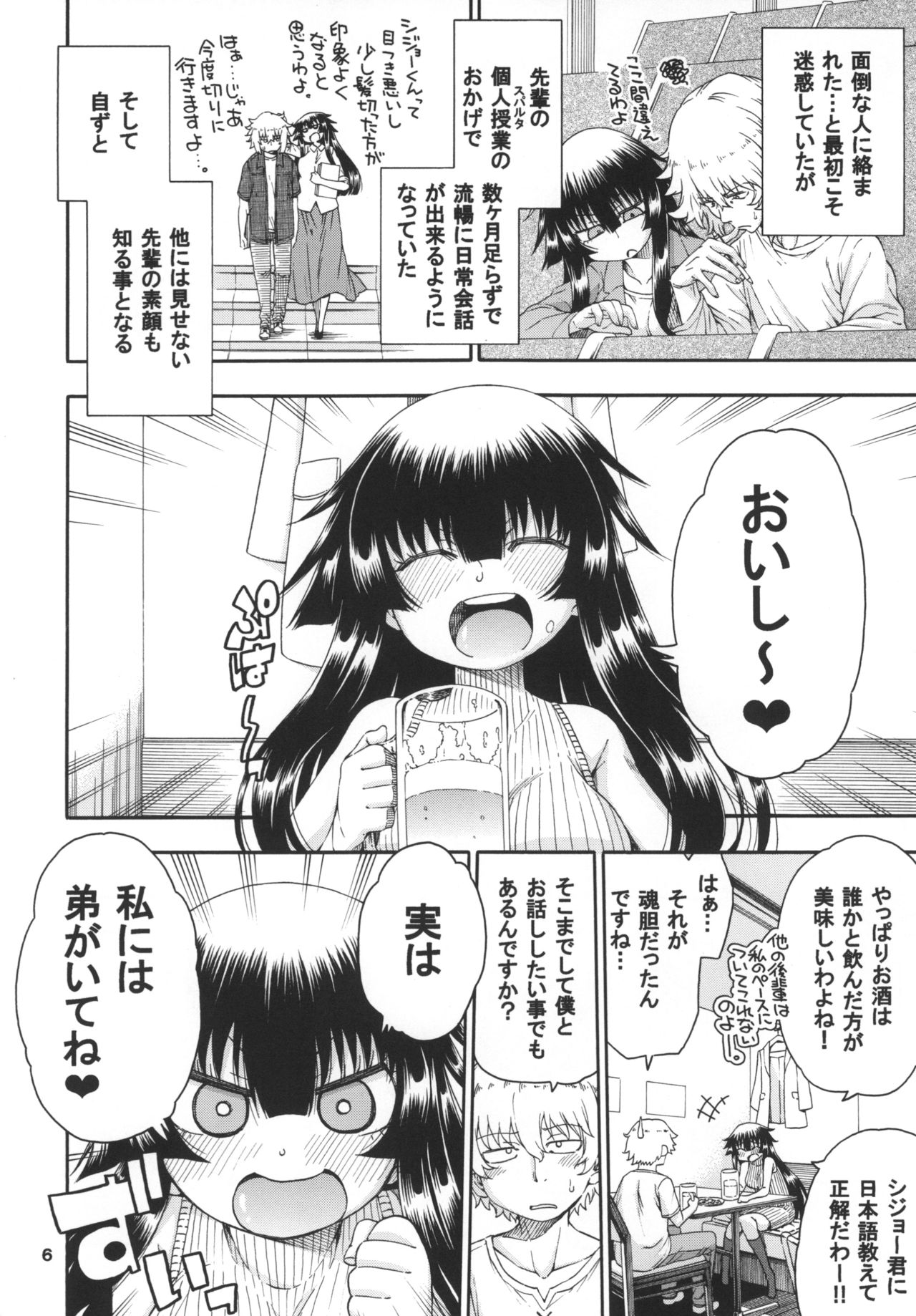 [Hanya Yashiki (Hanya)] Yobae Inko-chan S6 [Digital] page 6 full