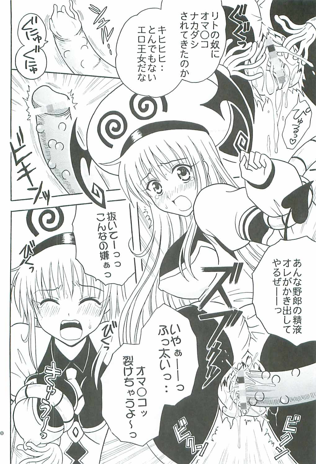 [St.Rio] ToLOVE Ryu 2 (To Love Ru) page 31 full
