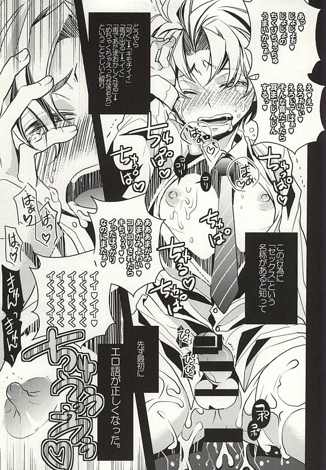 (GB16) [Kanakana Shoutengai (Riuta Gao)] Mitsuori-bako 2 (JoJo's Bizarre Adventure) page 4 full