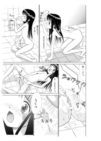 (C69) [Irekae Tamashii] COMIC Irekae Tamashi Vol.2 - page 37