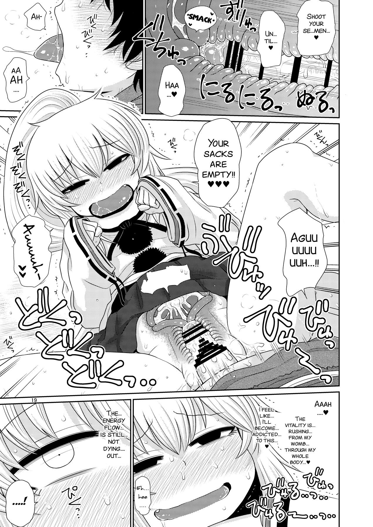 (Reitaisai 13) [Fugudoku (Katou Fuguo)] SURUDAKE JUICHI. (Touhou Project) [English] [SMDC] page 19 full