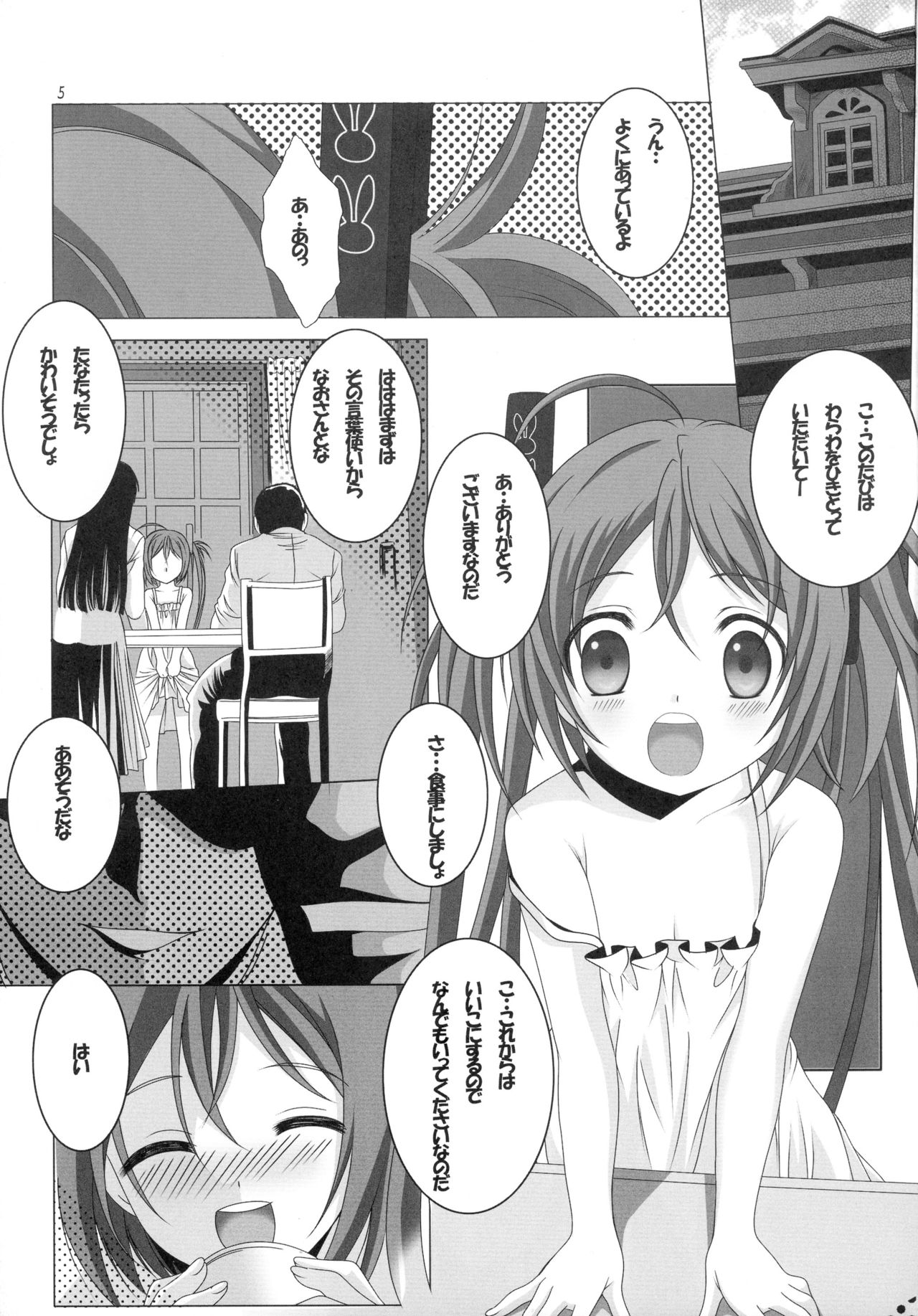 (C87) [Jiyoogaoka Shouten-gai-kai (Hiraki Naori)] Kuro no Shoujo (Black Bullet) page 5 full