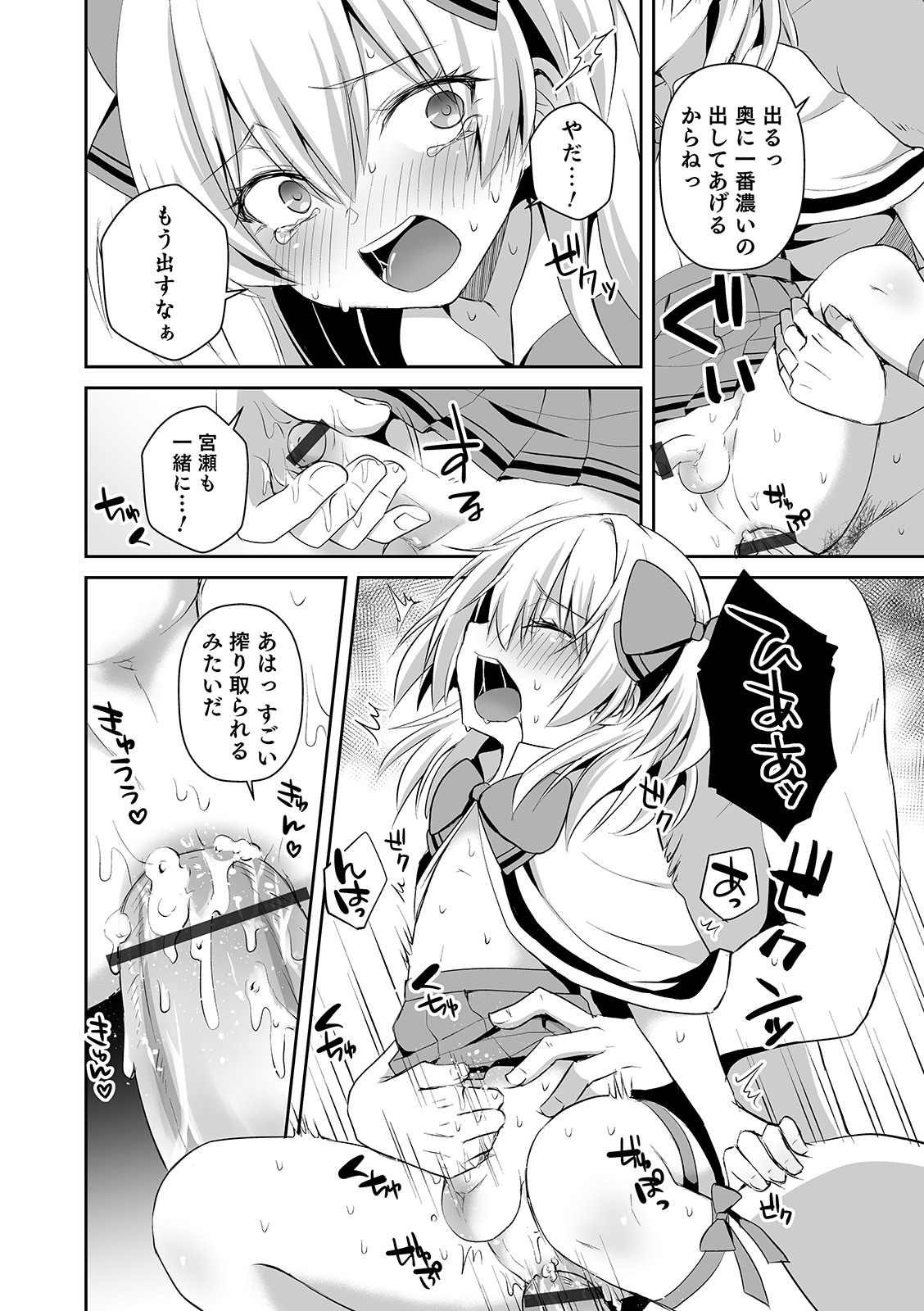 [Anthology] Otokonoko Heaven's Door 10 [Digital] page 18 full