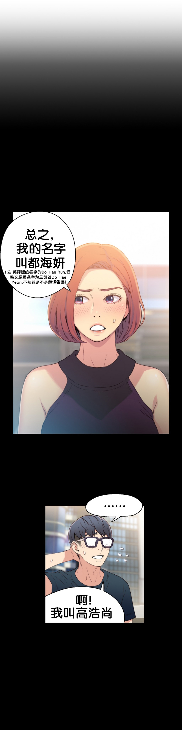 [BAK Hyeong Jun] Sweet Guy Ch.7-9 (Chinese)(FITHRPG6) page 22 full