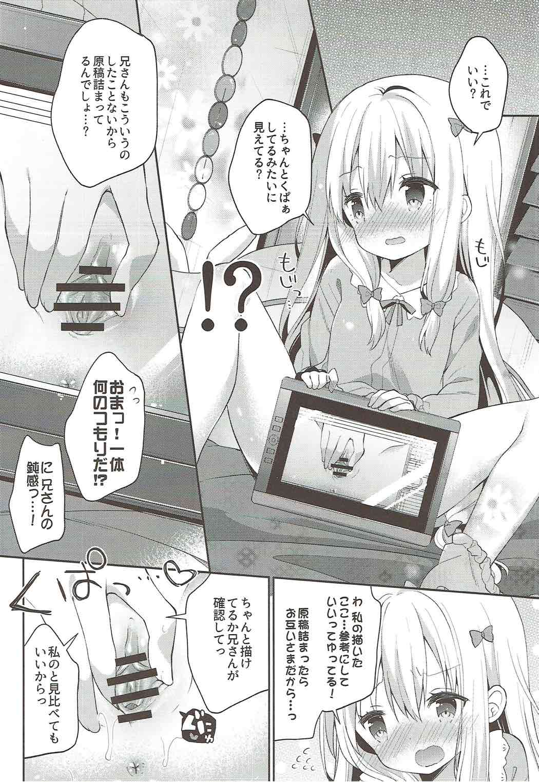 (C92) [Cocoa Holic (Yuizaki Kazuya)] Sagiri Holic xxx (Eromanga Sensei) page 11 full