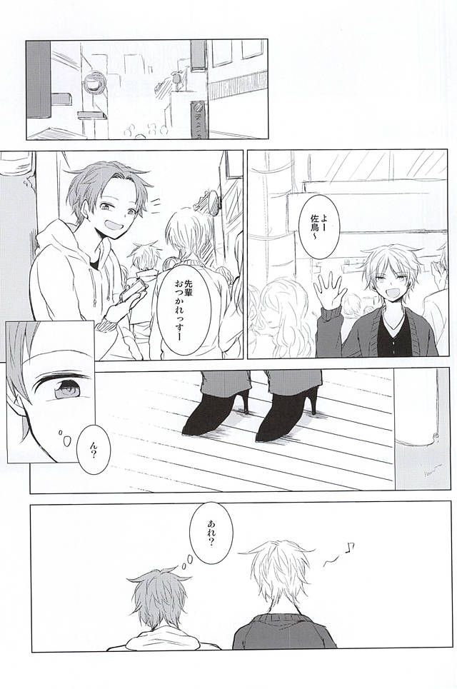 (HaruCC20) [DKSK (74)] Cinderella wa Joou-sama (World Trigger) page 16 full