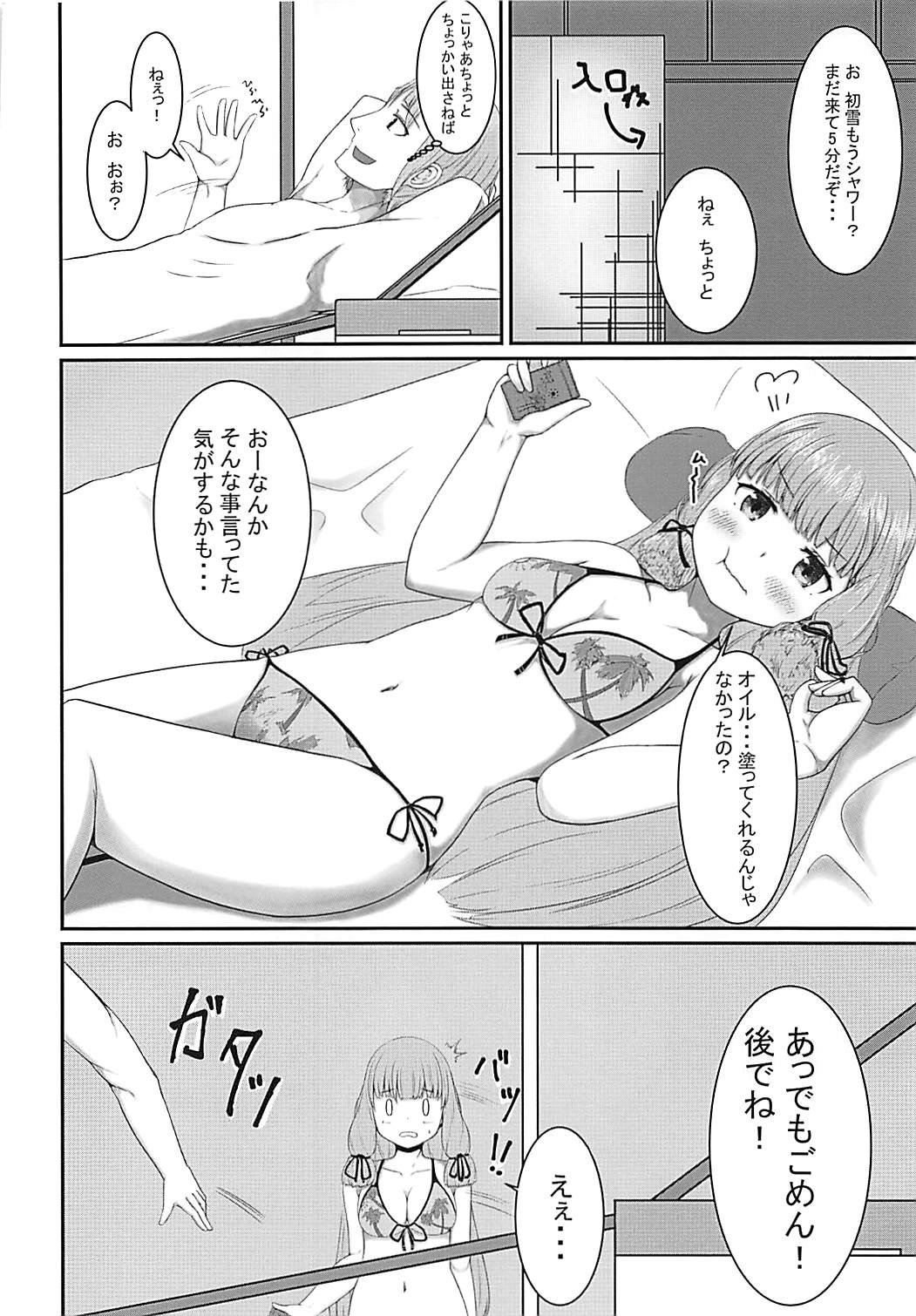 (C92) [Stachemy (Gussan)] Shower Room de Hatsuyuki to! (Kantai Collection -KanColle-) page 3 full