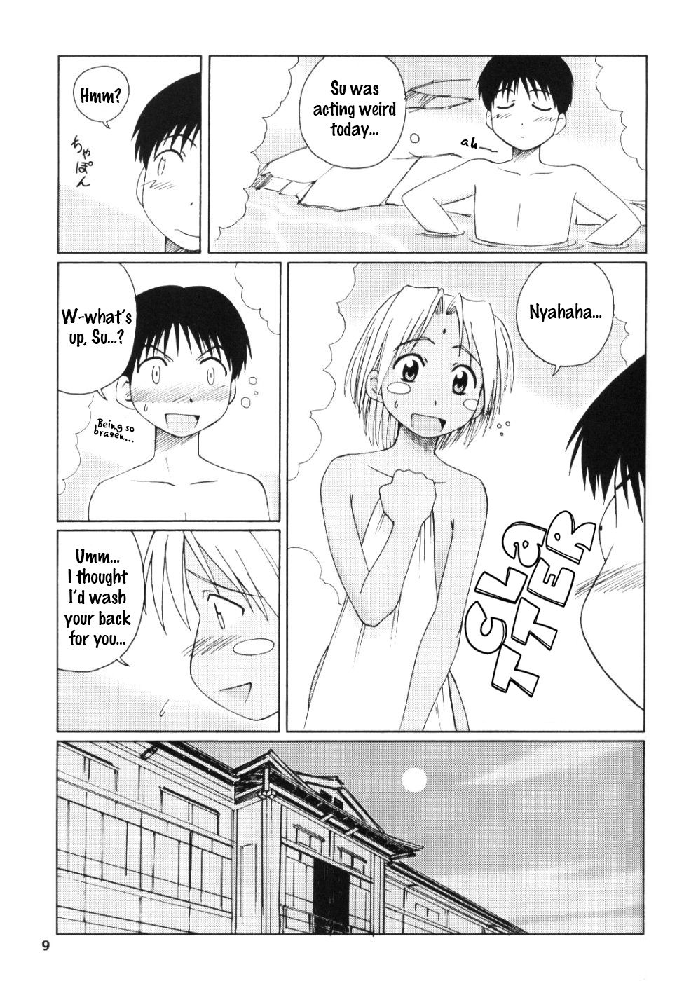 (C58) [PLANET PORNO (Yamane)] LH#1 (Love Hina) [English] [EHCOVE] page 8 full