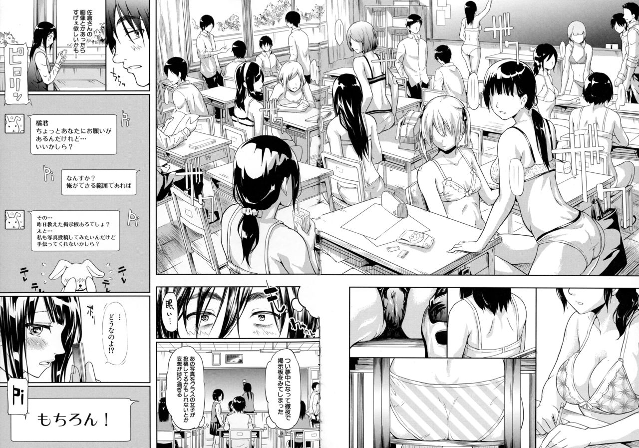 [Shiki Takuto] Boku Wa Vibe De Kanojo Wa Onaho page 61 full