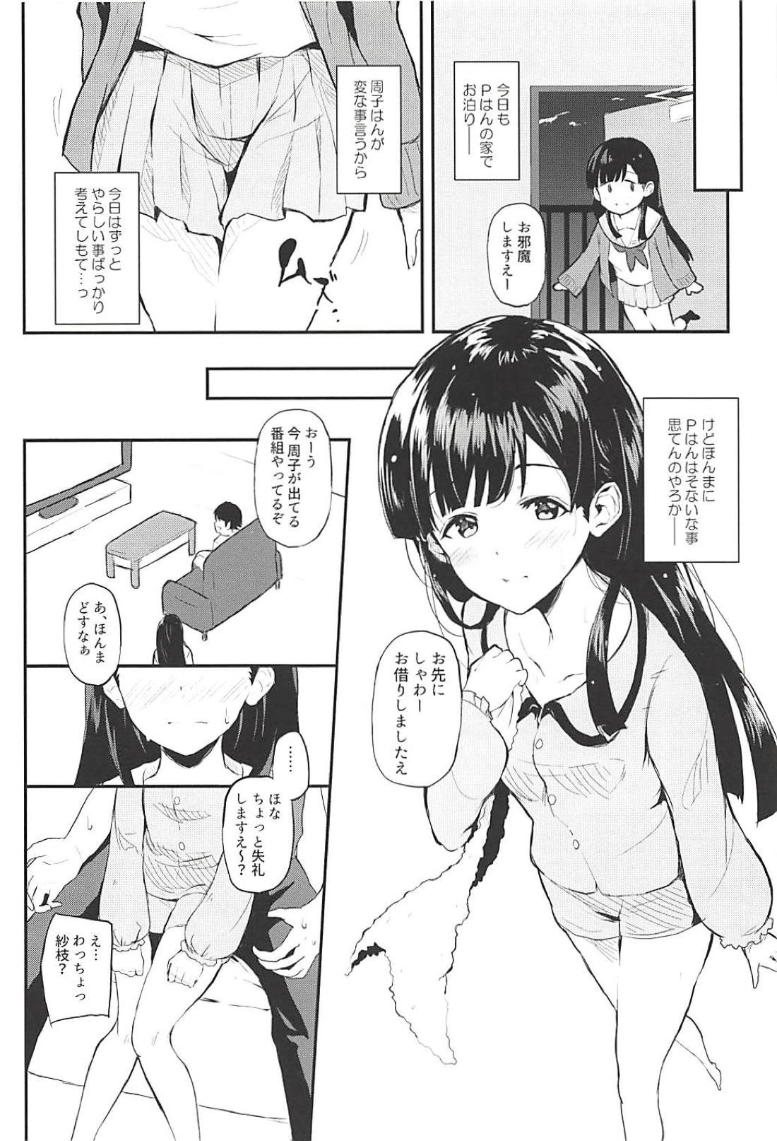 (C94) [Kesa&Noise (Ultone)] Sae-han to icha ama (THE IDOLM@STER CINDERELLA GIRLS) page 6 full