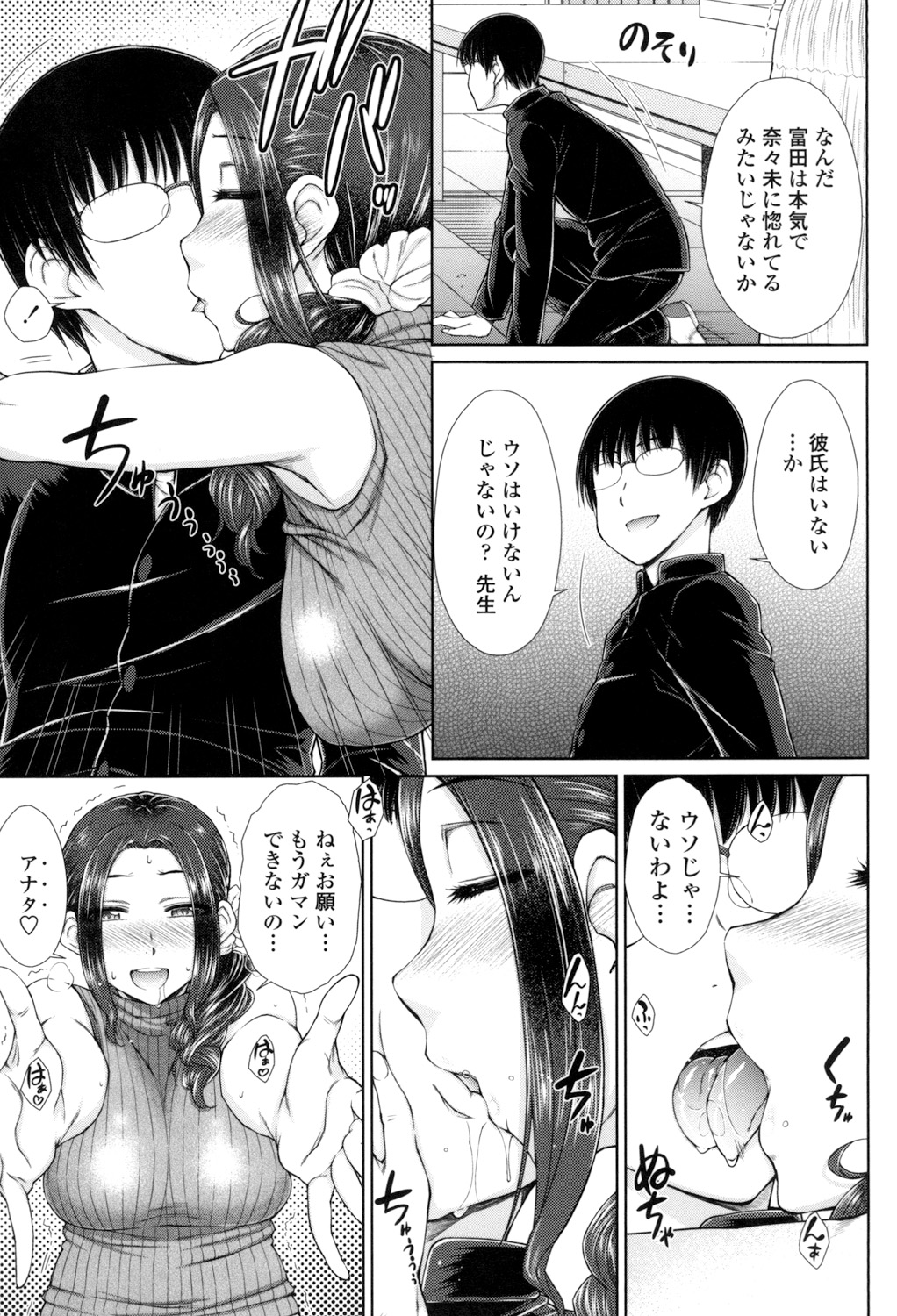 [Igarashi Shouno] ○○○ Suki na Boku no Yome ga Onna Kyoushi na Ken [Digital] page 18 full