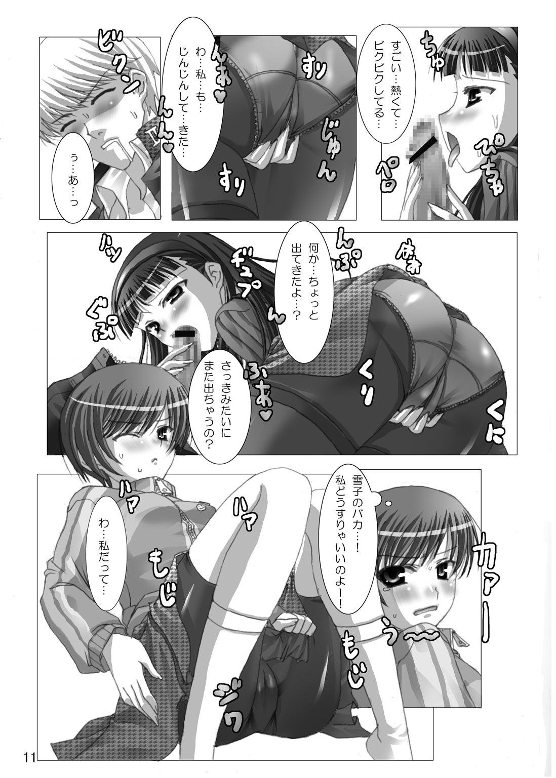 [Out of Mind, Kimagure Nyaa Nyaa (Itsuki Tsukune, rururu)] Reverse (Persona 4) [Digital] page 10 full