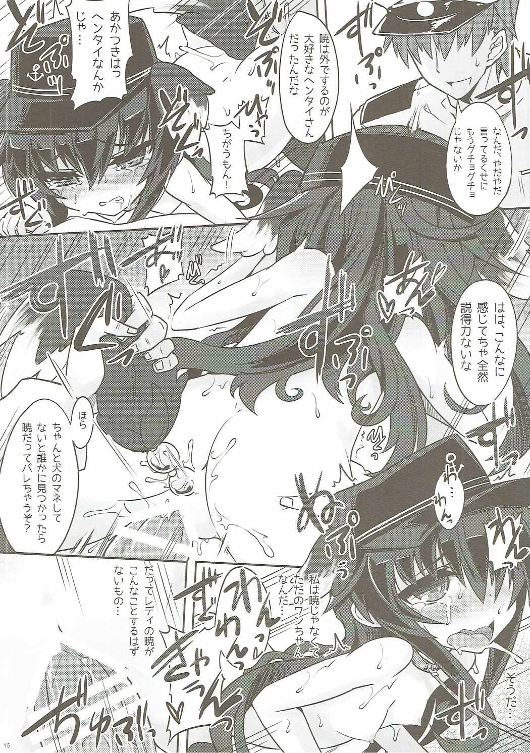 (C90) [Shinobi-Rocket (Sasamashin)] Lady to Naisho no Yoru Sanpo (Kantai Collection -KanColle-) page 15 full