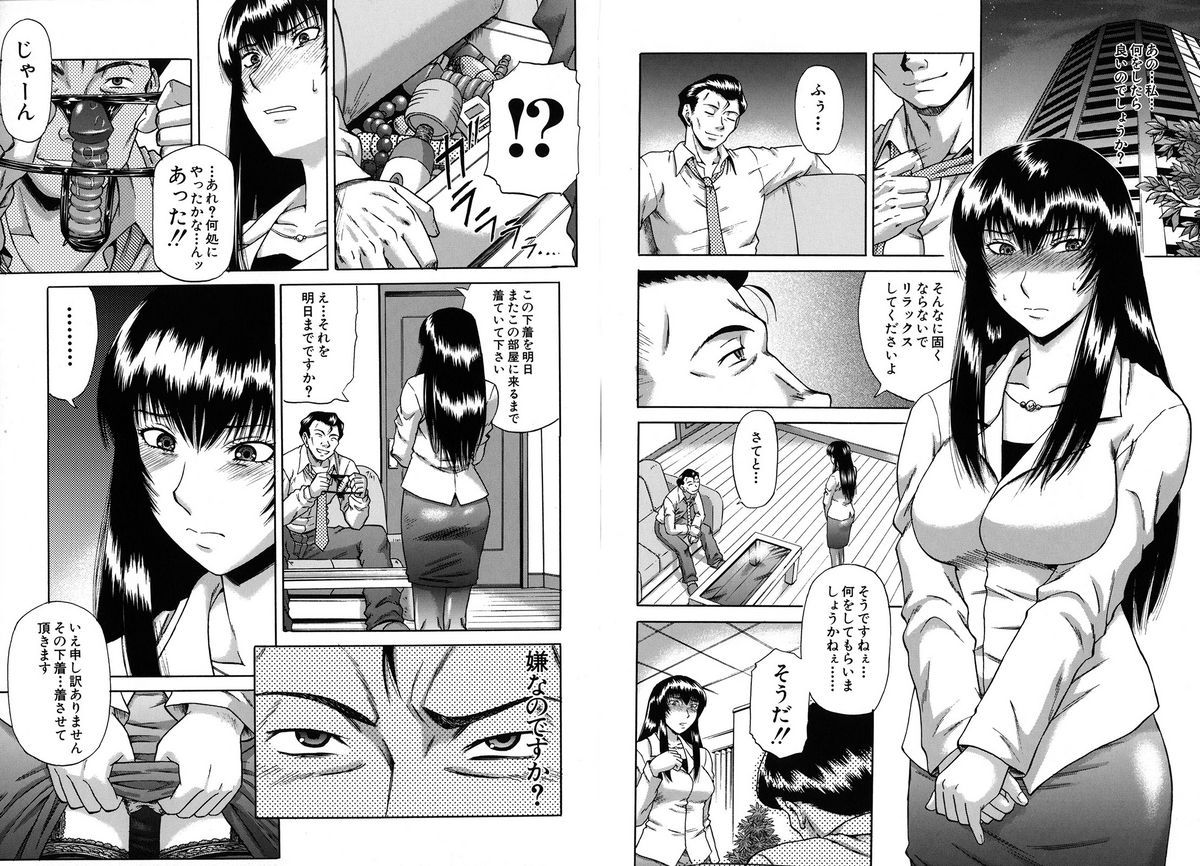 [Narushima Godou] Mesuka Keikaku page 19 full