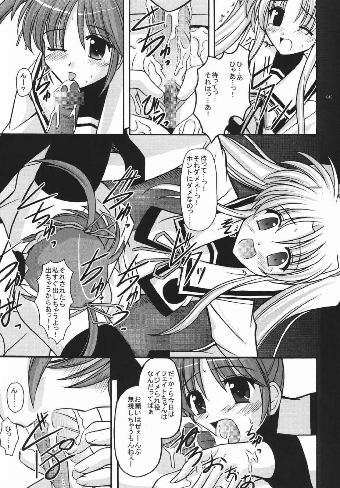 [ETERNAL-ECLIPSE (Kitamiya Genbu)] READY? (Mahou Shoujo Lyrical Nanoha) page 13 full