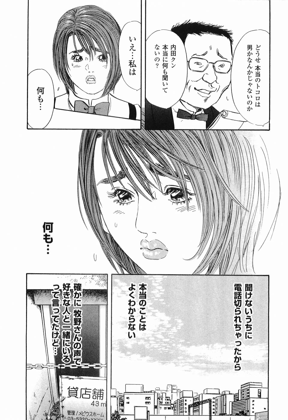 [Sakabe Shuuichi] Rape Vol.1 page 160 full