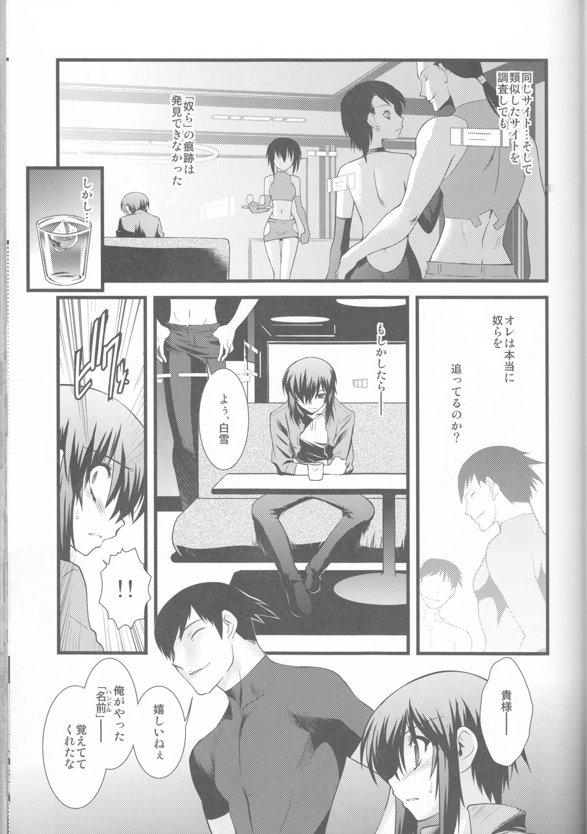 (C87) [Ruu Kikaku (Ruuen Rouga)] FARFALLA Soushuuhen page 31 full