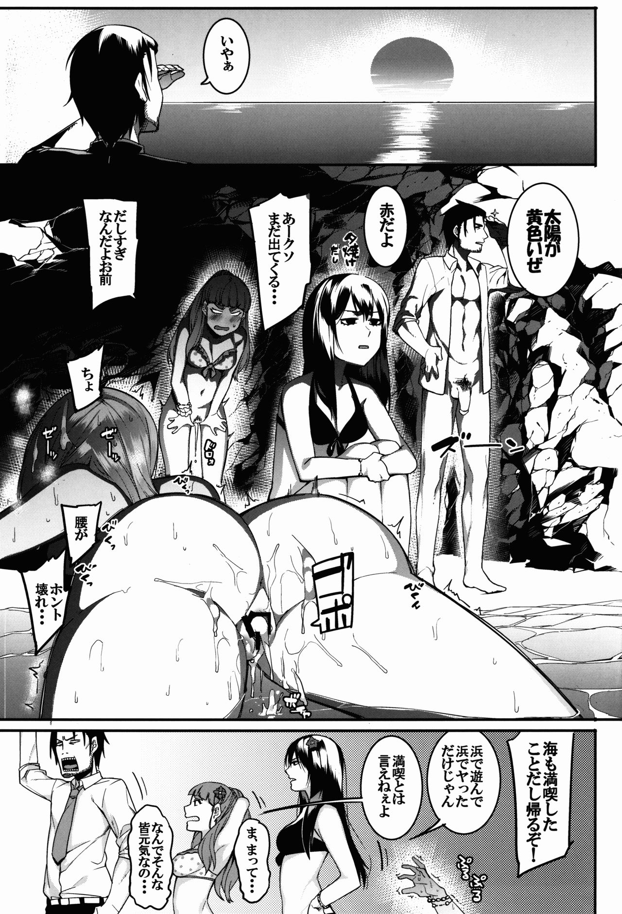 (C91) [DogStyle (Menea The Dog)] Hai Kaburu - bloom all over (THE IDOLM@STER CINDERELLA GIRLS) page 53 full