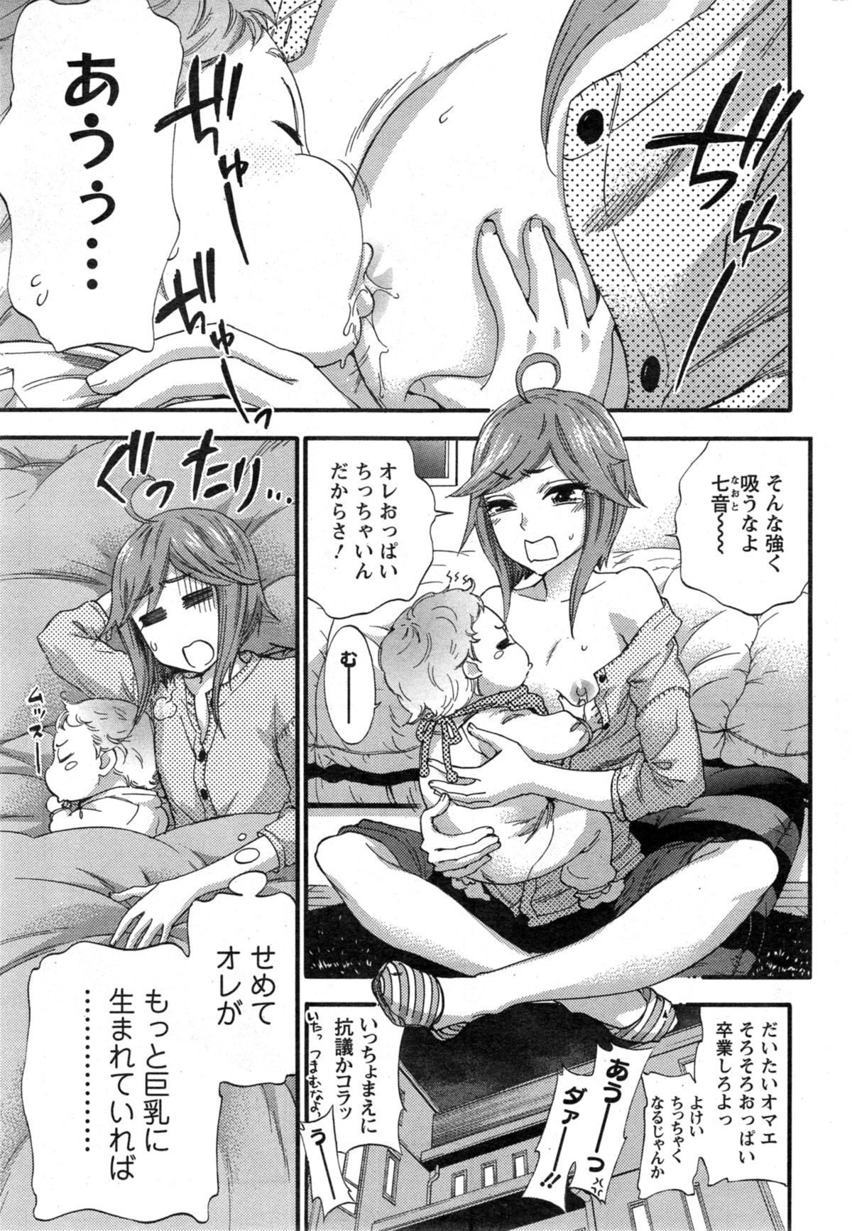 Action Pizazz Special 2014-11 page 25 full