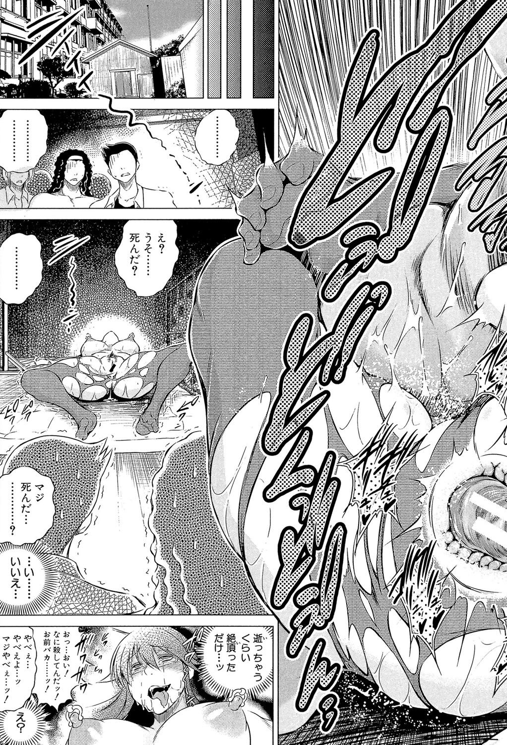 [Tatsukawa Shin] Netorarezuma ~Otto no Shiranai Chitai~ [Digital] page 188 full