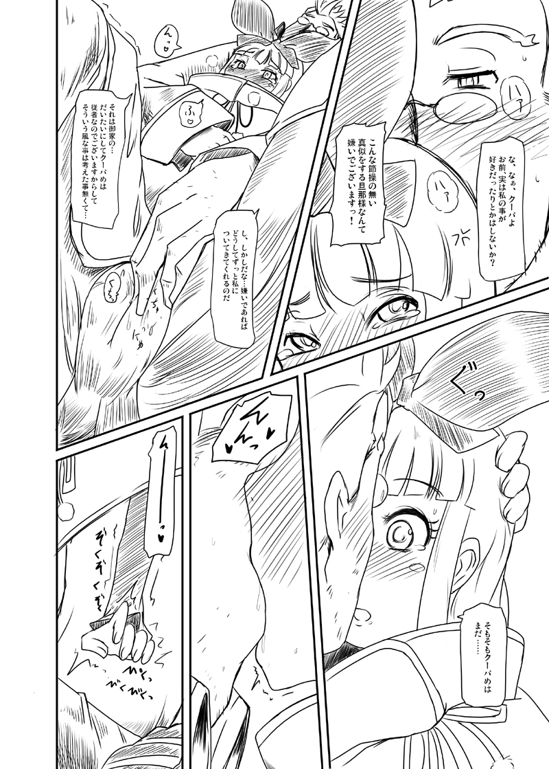 [HellDevice (nalvas)] Fantasy-kei Anime Doujinshi Set (Various) [Digital] page 29 full