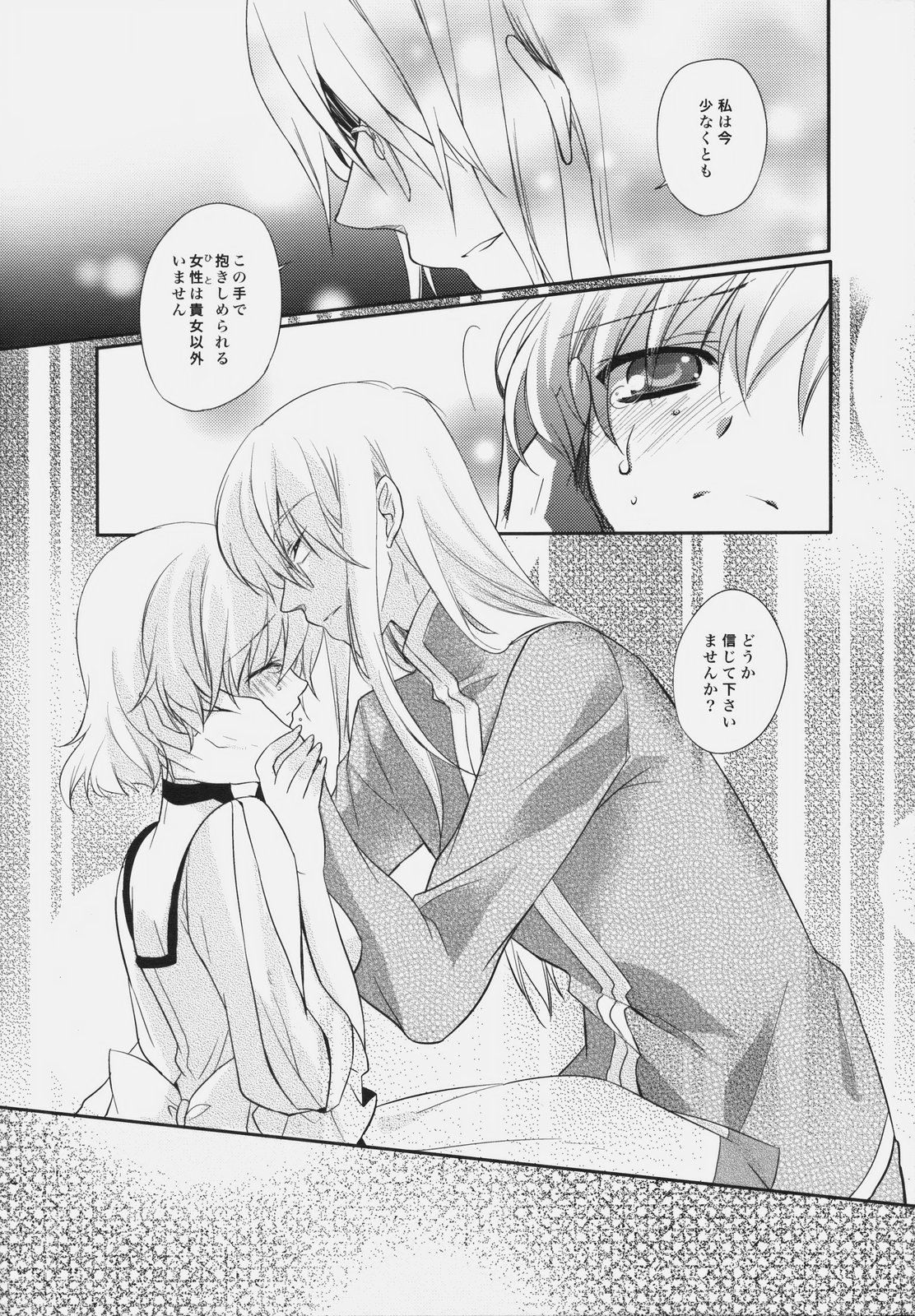 (C77) [Shinsen Gokuraku (Shuragyoku Mami)] SWEET CANDY MACHINE. (Tales of the Abyss) page 15 full