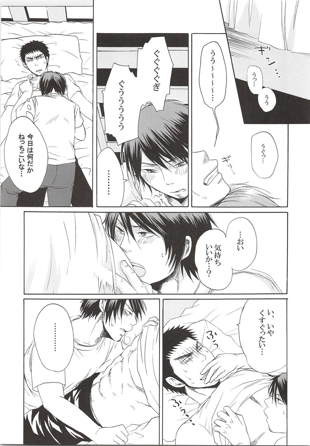 (C78) [Shirokuro Aniki (Sanden Kei)] THE LONGEST DAY (Daiya no Ace) page 18 full