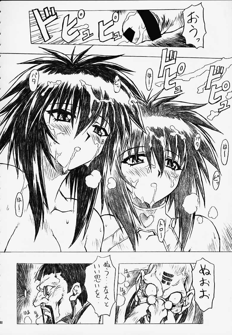 (C56) [Nakayohi Mogudan (Mogudan)] Chou Soreyuke! Melfina-san Kanseiban (Seihou Bukyou Outlaw Star) page 50 full