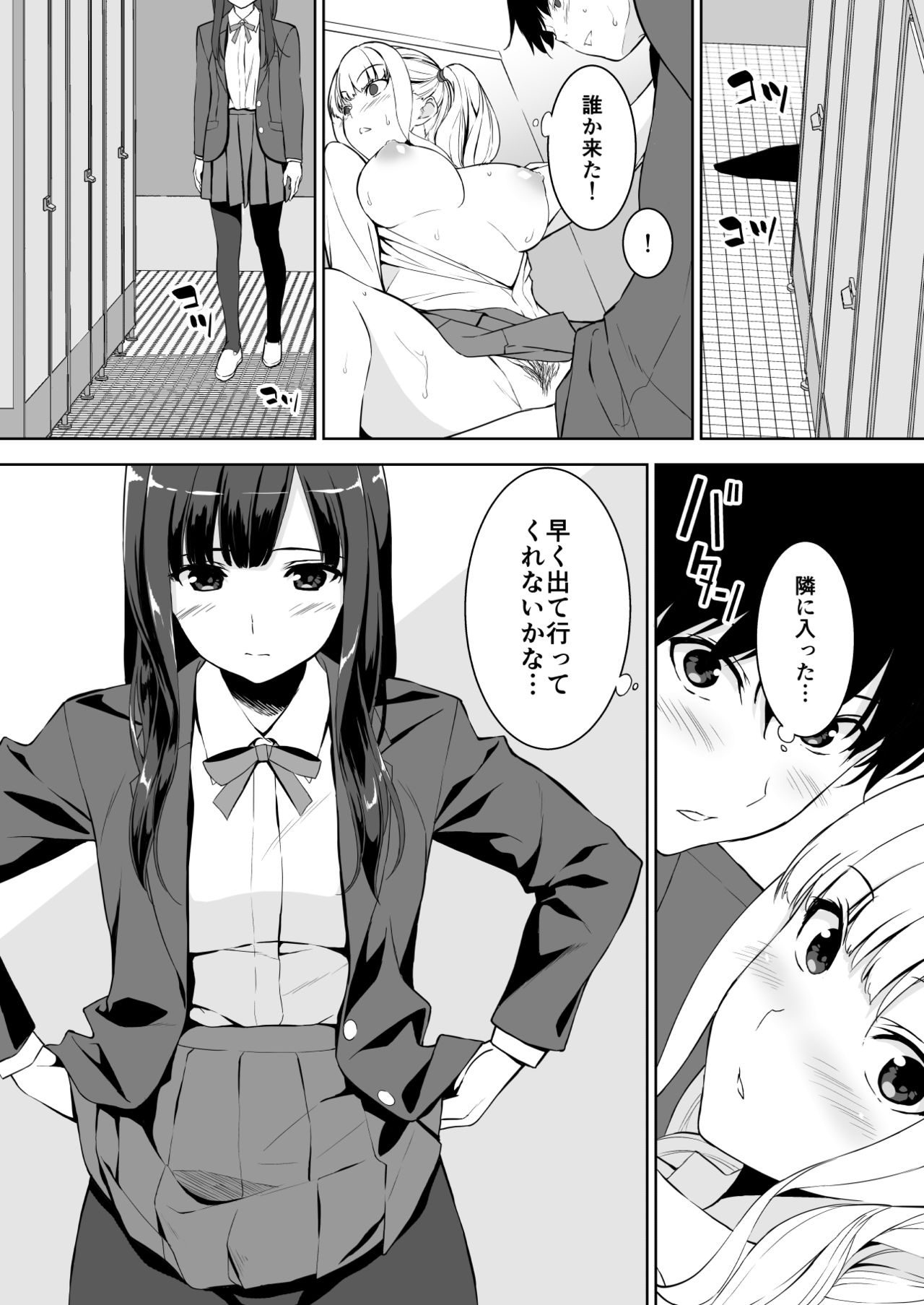 [Ura FMO (Fumio)] Seiso na Ane ga Suki nanoni Bitch to Sex Shiteru Ore [Digital] page 30 full