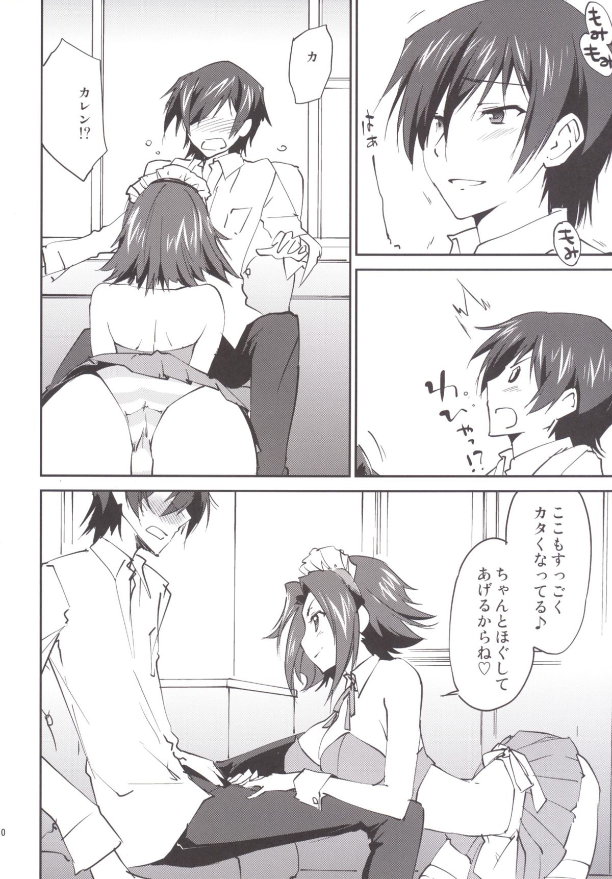 (C89) [Homura's R Comics (Yuuki Homura)] Gohoushi Kallen-chan (Code Geass) page 12 full