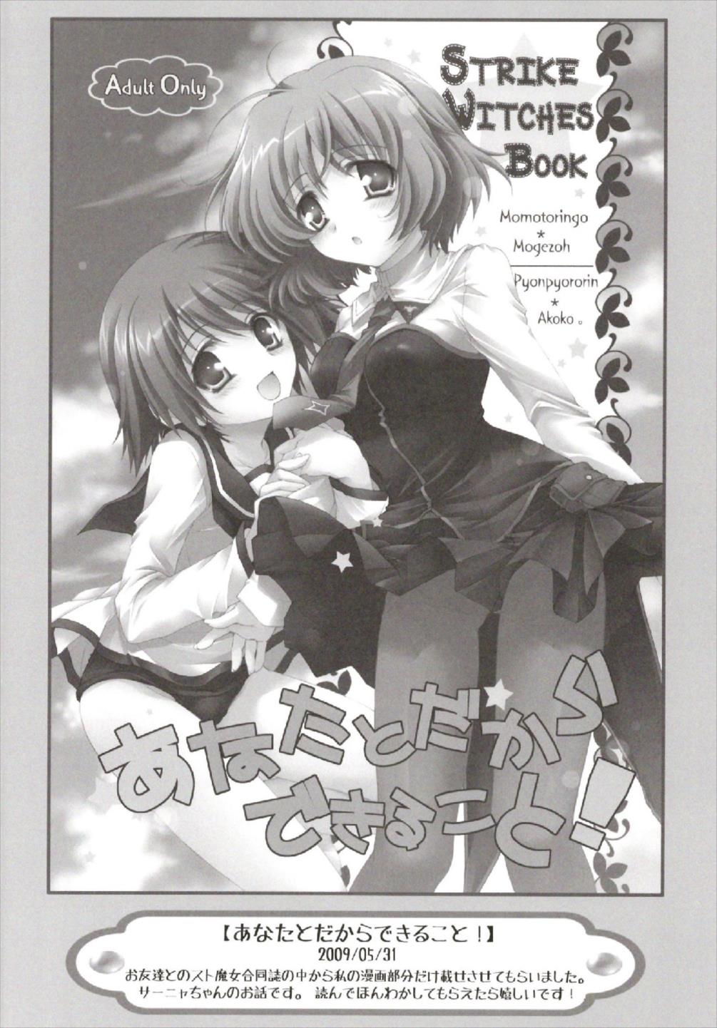 (C93) [Pyonpyororin (Akoko.)] Chiccha na NIJIiro Sairokushuu (Various) page 12 full