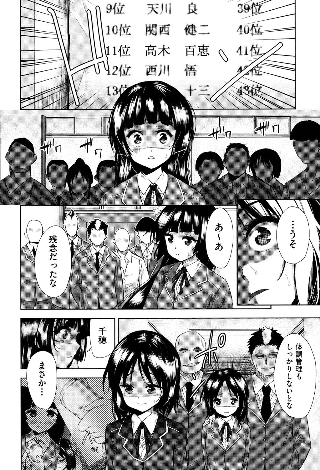 [Tetsuna] Tsuwamono no Rakuen [Digital] page 33 full