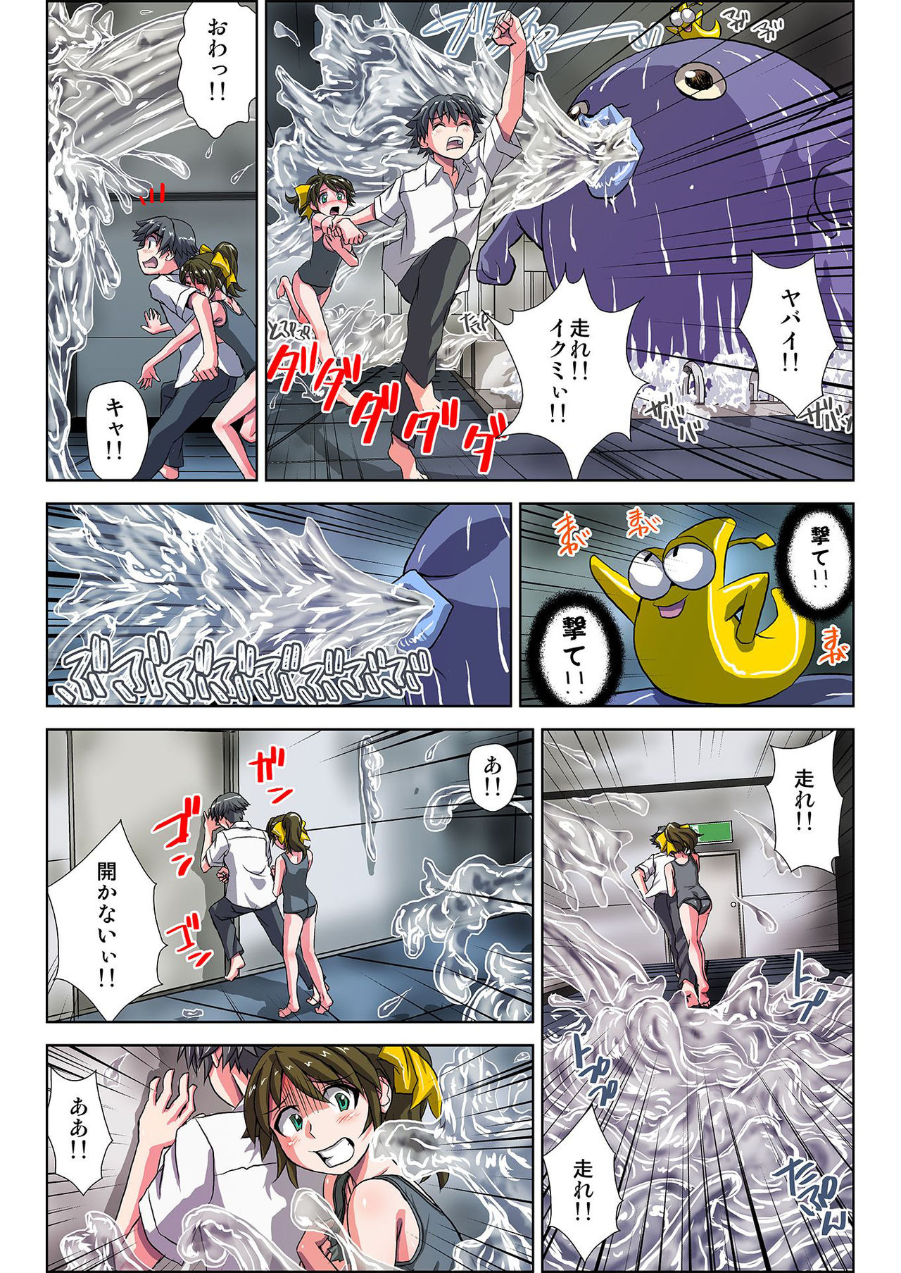 [緋衣響一] ぜ～んぶエッチな妖怪のせい!! 1,2,3 page 62 full