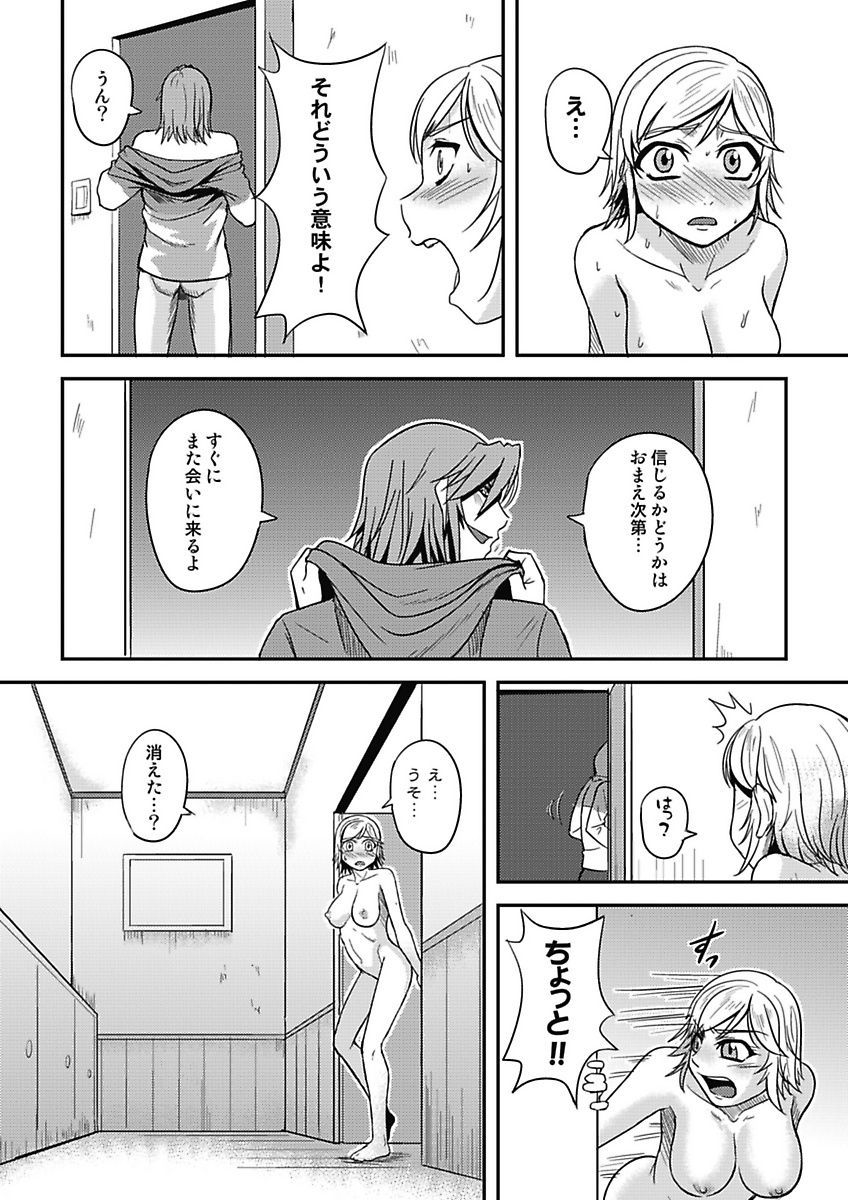 [mAn] Asoko ga 100-bai Kimochii ~Kaikan MUGEN Rensa Fukujuu Keiyaku~ Joukan [Digital] page 26 full