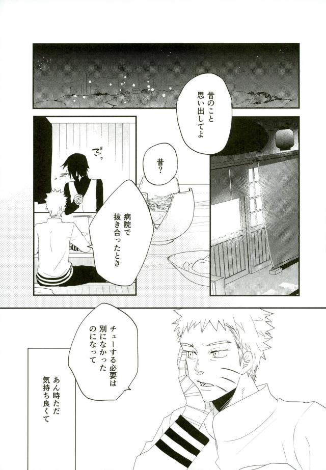 (Ore-tachi Kanari no Tomodachi dakara!) [koritz (Hasuyamada Ren)] Nanadaime no Preference (Naruto) page 14 full