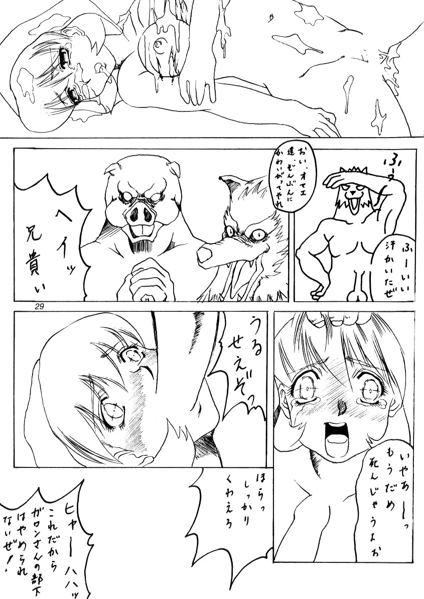 [Abura katabura (Babiosaru)] Gojiyuu ni Otsukai Kudasai (Vampire Savior/Darkstalkers) page 28 full