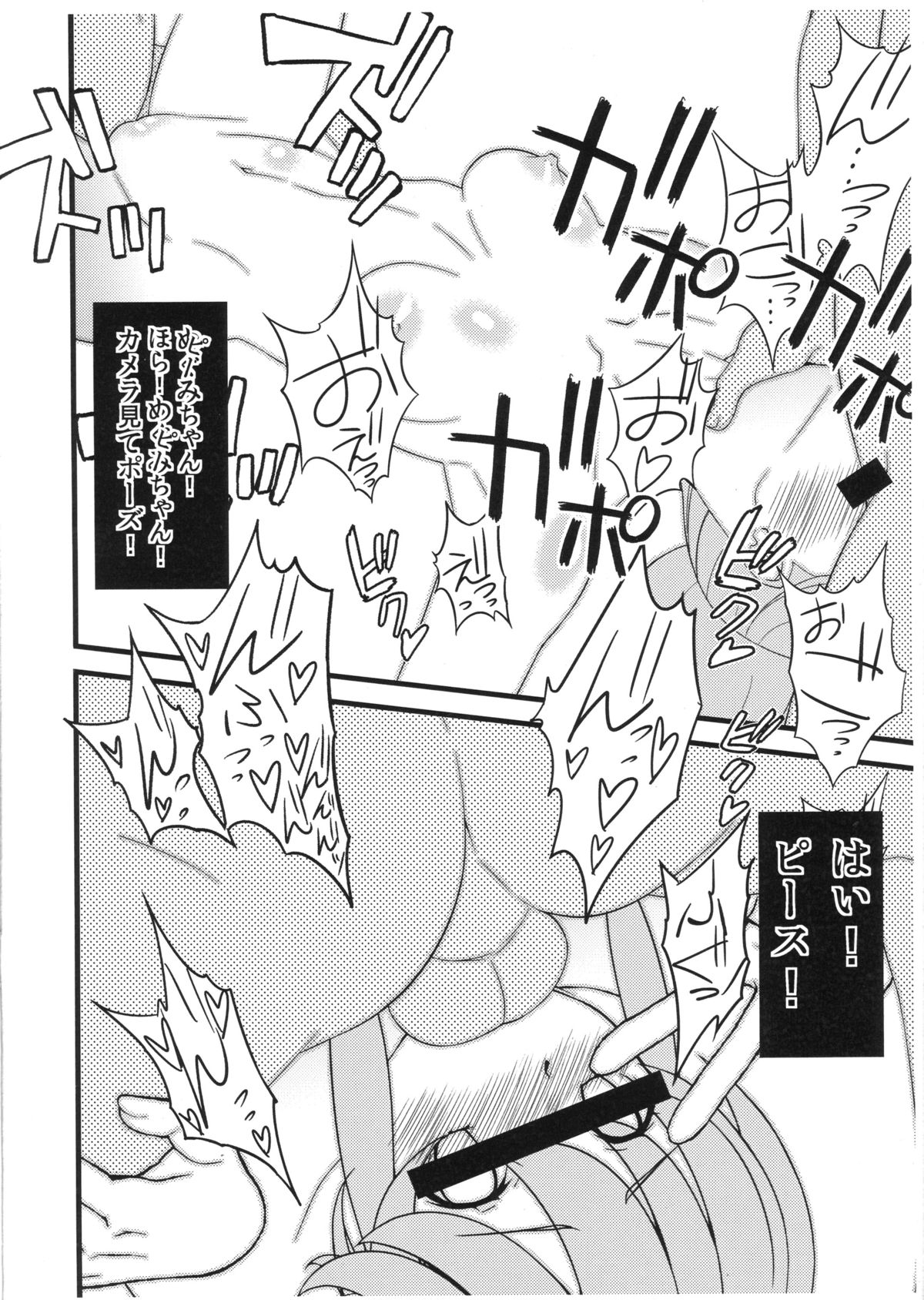 (C86) [Sanazura Doujinshi Hakkoujo (Sanazura Hiroyuki)] Kami-sama Happiness Charge Onegaishimasu + Kaijou Genteibon (HappinessCharge Precure!) page 36 full