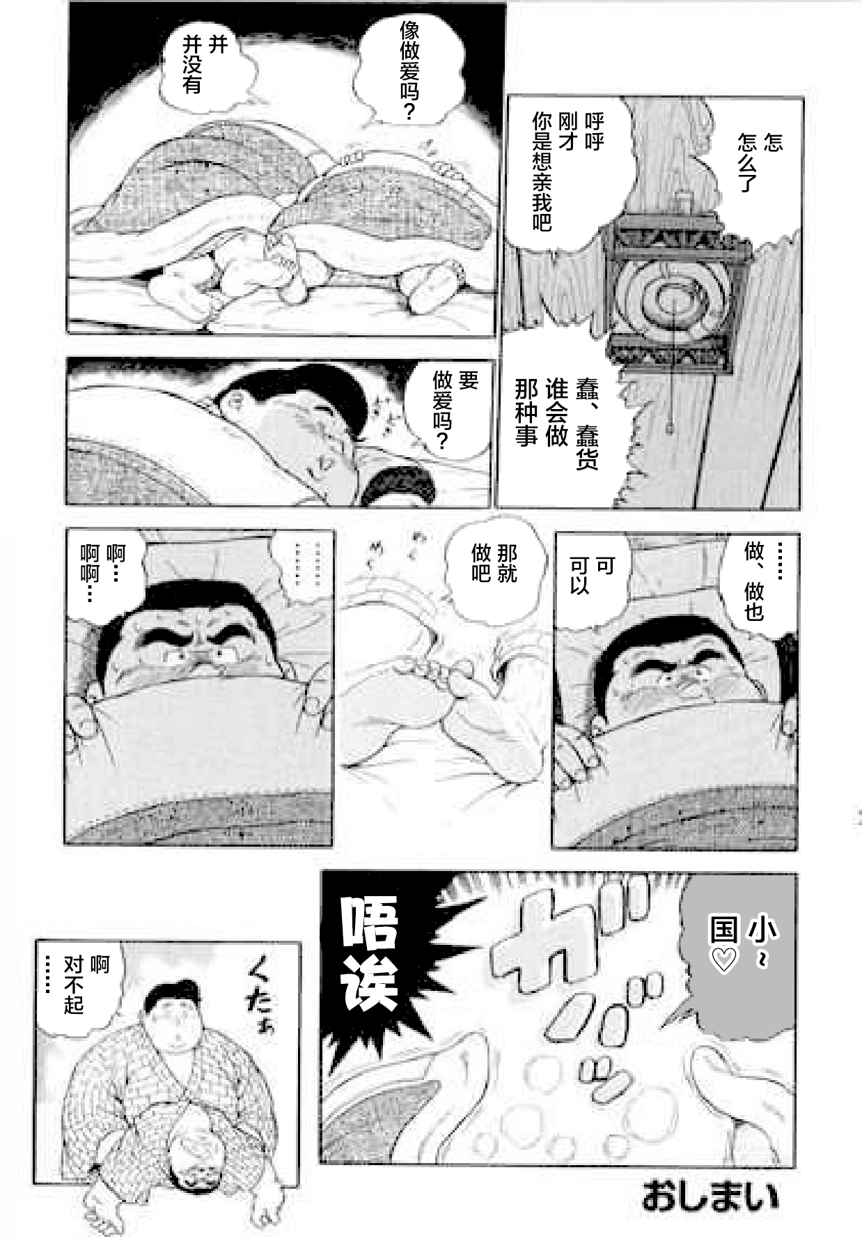 [Kujira] Hyakkan Boogie [Chinese] [新桥月白日语社] page 346 full