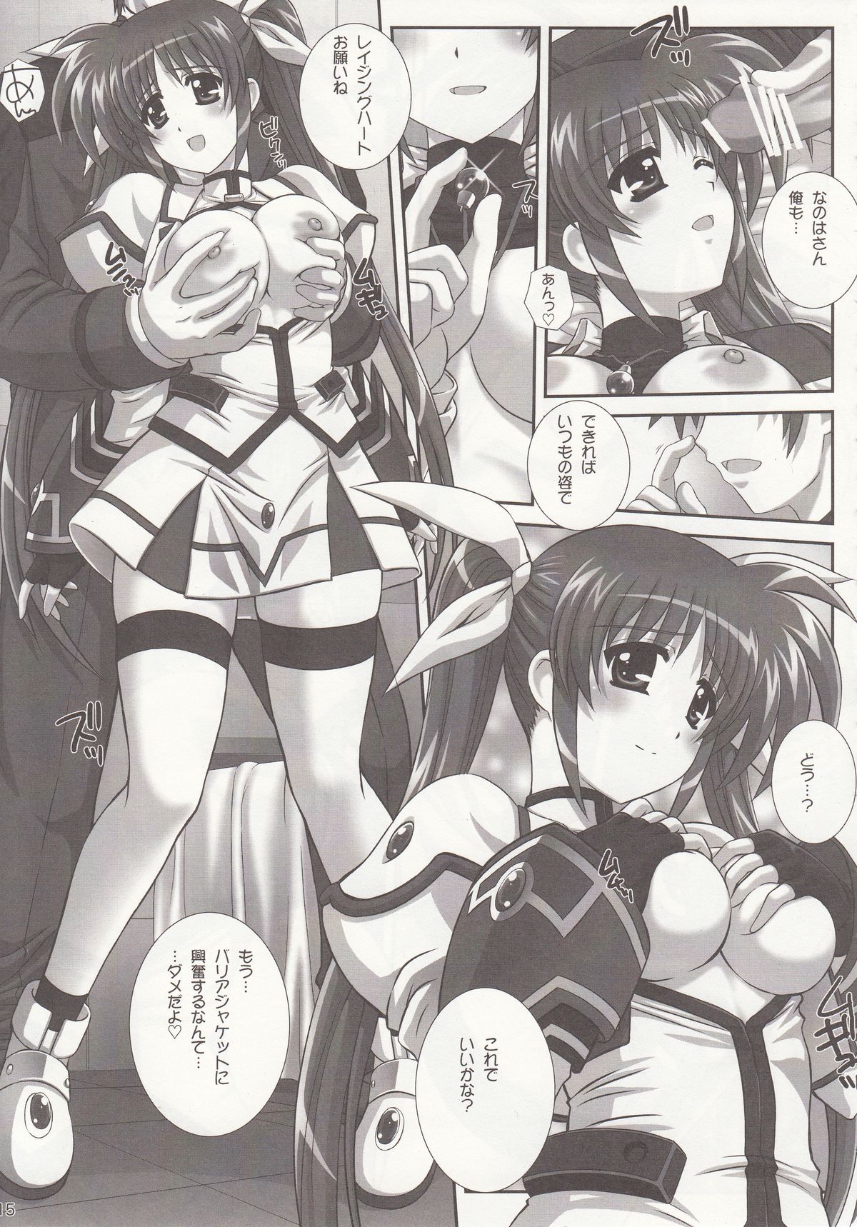 (C83) [Kamogawaya (Kamogawa Tanuki)] Twentys (Magical Girl Lyrical Nanoha) page 14 full