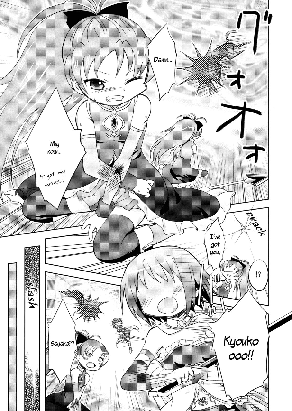 (C84) [Rorikko CG (Matsuda Eine)] Tomodachi dattara Kore Kurai | We're Friends This Much (Puella Magi Madoka Magica) [English] page 3 full