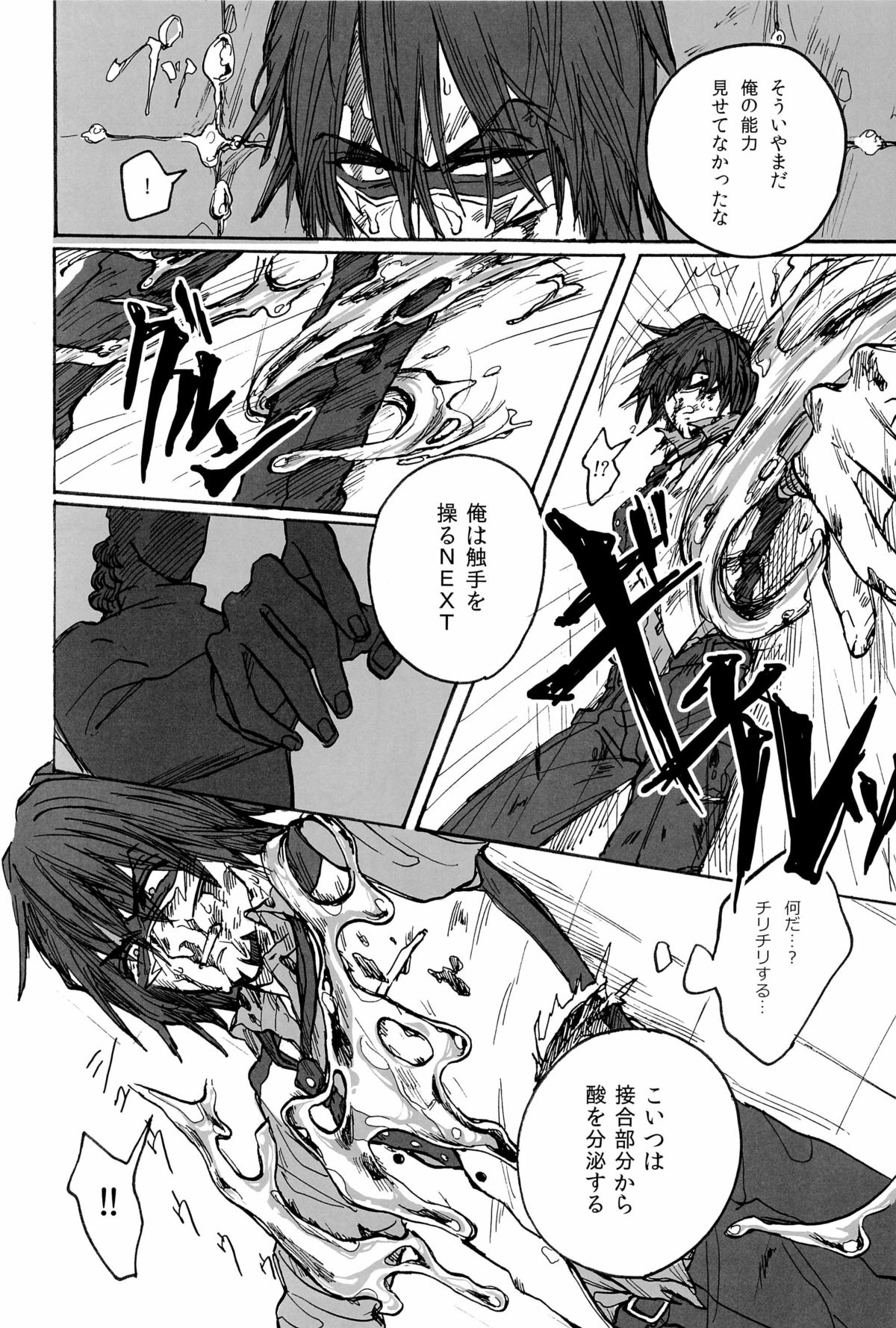 [UNKY (Unko Yoshida)] Wet and Messy (TIGER & BUNNY) page 64 full