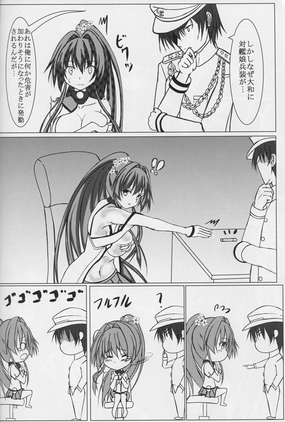 (COMIC1☆9) [301 Goushitsu (Uchida Shou)] Oshioki!! Yamato-san (Kantai Collection -KanColle-) page 13 full