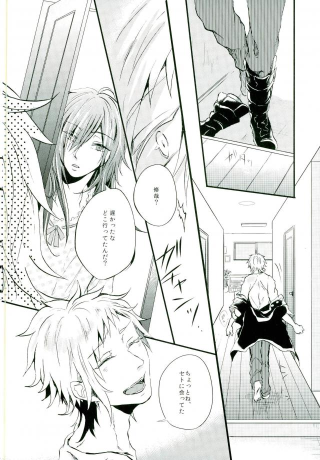 (Mekakushidan Katsudou Nisshi 3-satsume) [Kurobuchi (Nmi)] Usotsuki Neko (Kagerou Project) page 20 full