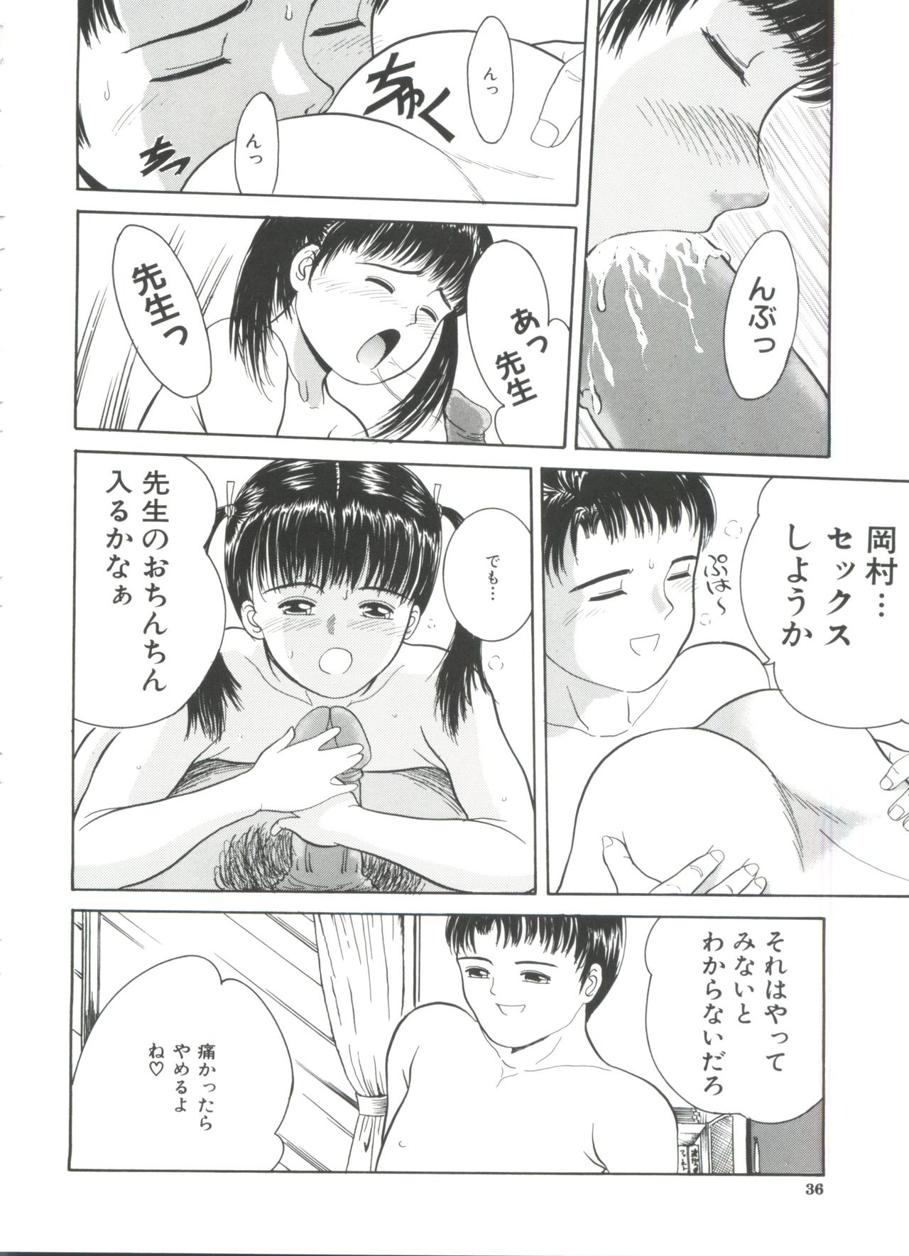 [Ichiichi Yuuna] Little Innocent page 38 full