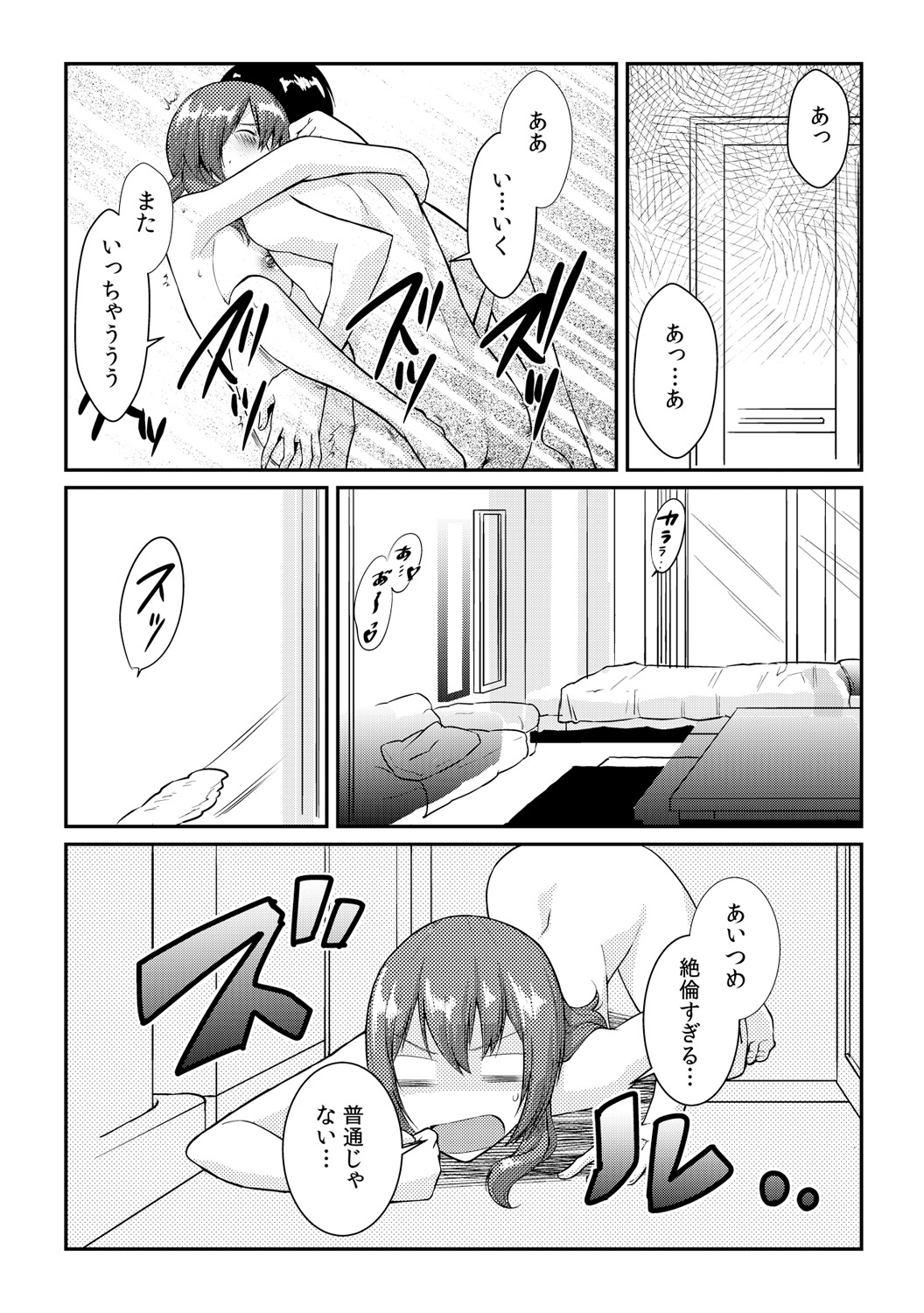 [Akagi Gijou] Ore ga onna ni natta kotowa, zettai ni barecha ikenai (2) [Digital] page 2 full