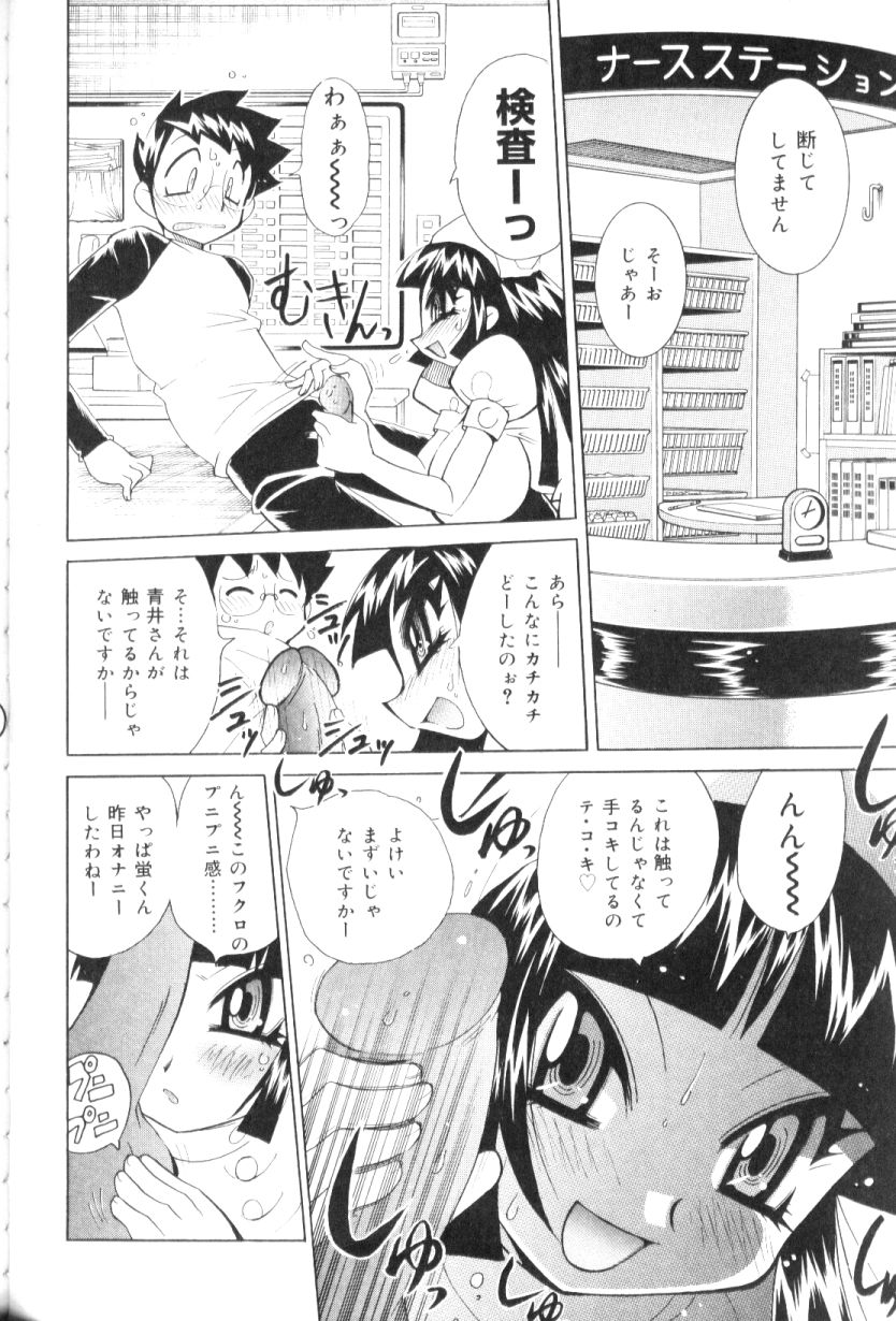 [Kawamoto Hiroshi] Bakunyuu Nurse  Yoru no Nure Nure Kenshin page 131 full