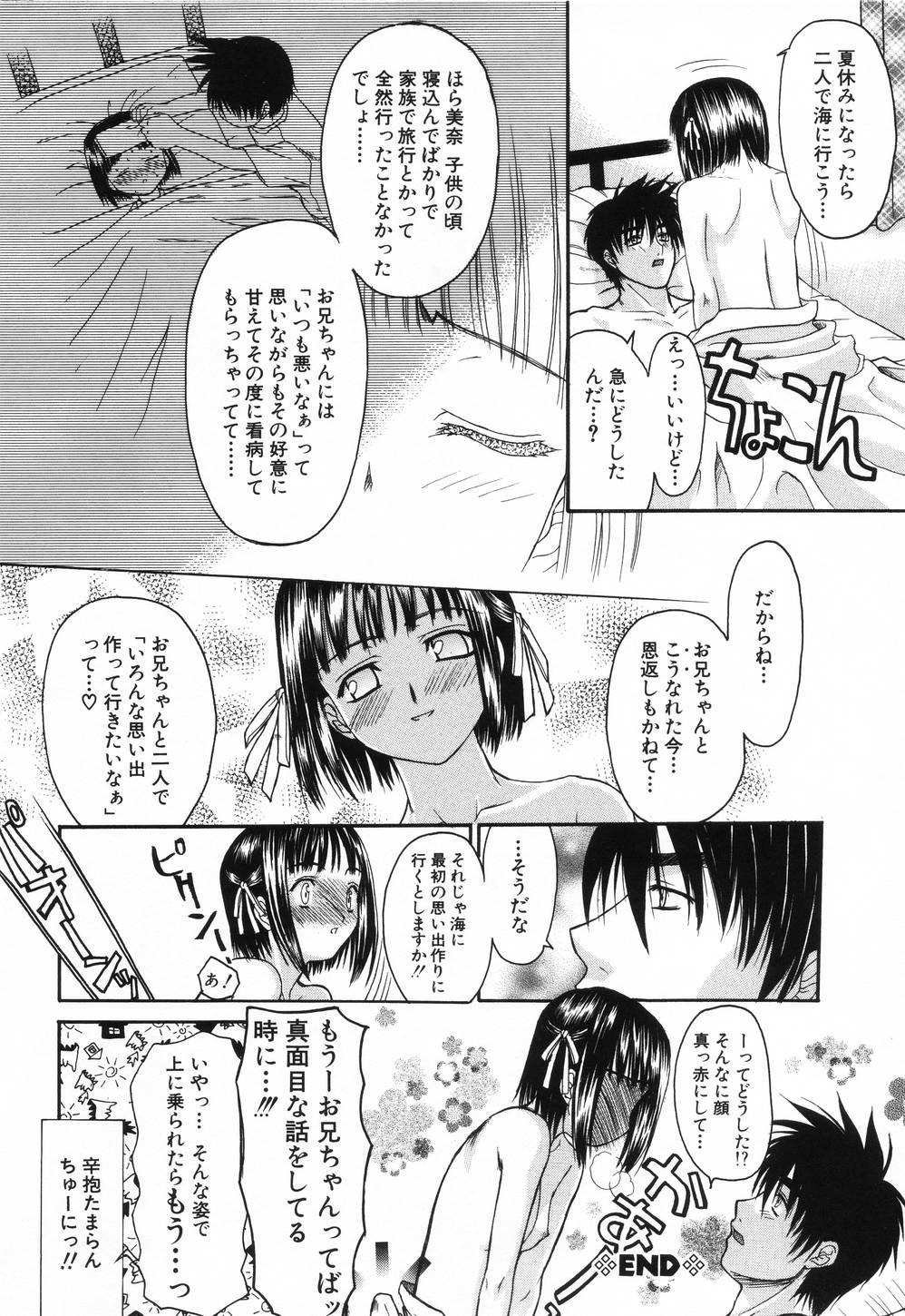 [Saegusa Kohaku] L.O.F ~Ai Fool~ page 51 full